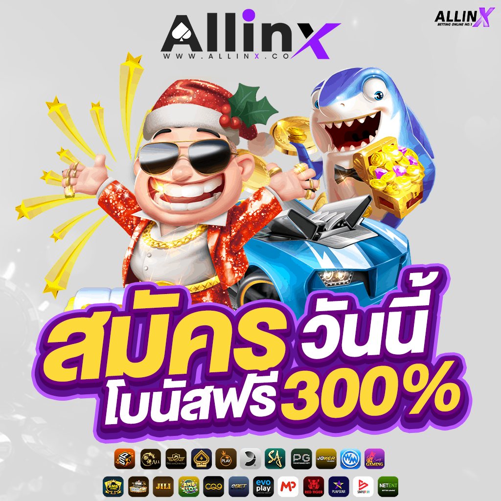 allinx