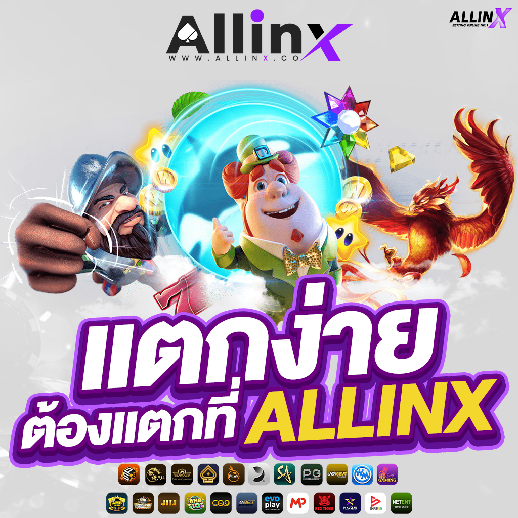 allinx